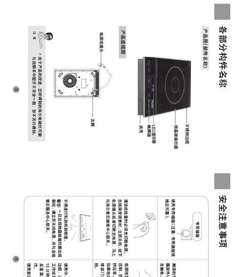 电磁炉风扇转速变慢的原因及解决方法（电磁炉风扇转速变慢可能是由于电源故障或风扇故障所引起的）