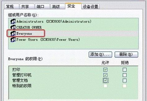 如何设置打印机为主题并不连接手机（简单教程帮助您设置打印机为主题并不连接手机）