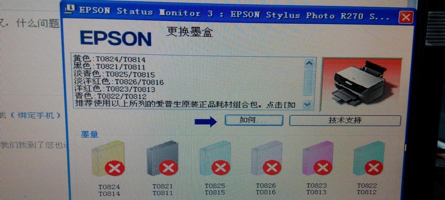 复印机报错了怎么回事（解决复印机报错问题的方法与技巧）