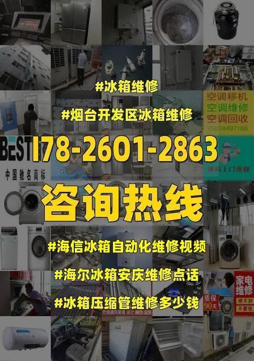 解决海尔冰箱E2PROM读写故障的维修方法（海尔冰箱E2PROM故障排除与维修指南）