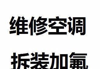 汇中中央空调漏水原因分析及解决方法（深入探究汇中中央空调漏水的根源及应对之策）